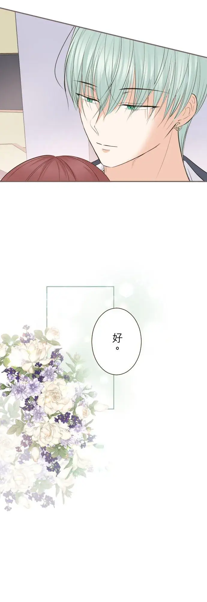 漫画《龙骑士与转生圣女》128话 乙瑠去哪里了第26张图