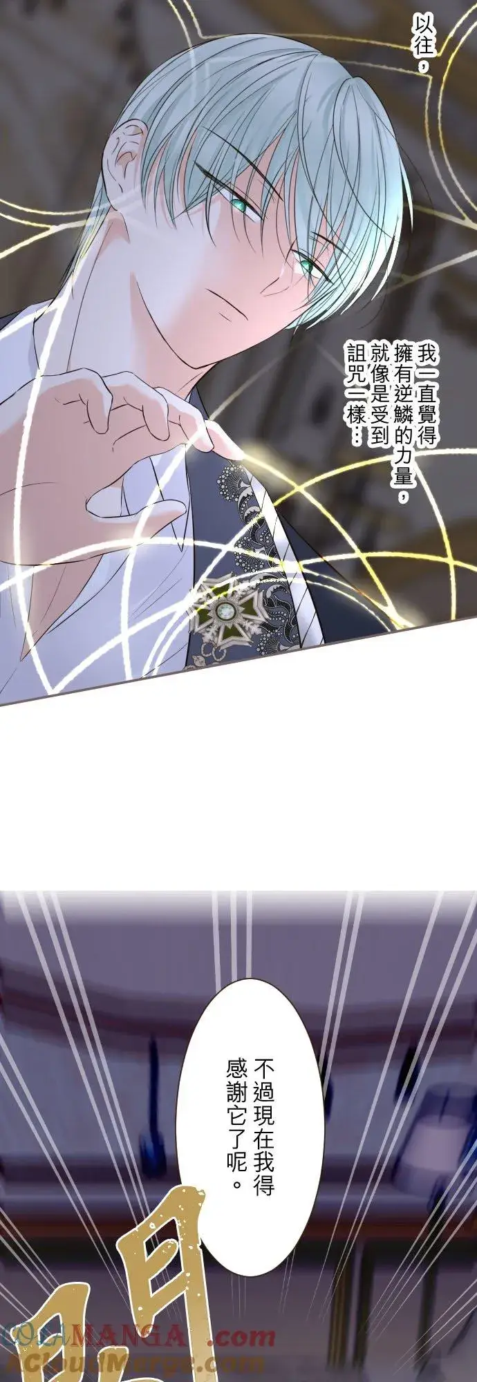 漫画《龙骑士与转生圣女》128话 乙瑠去哪里了第33张图