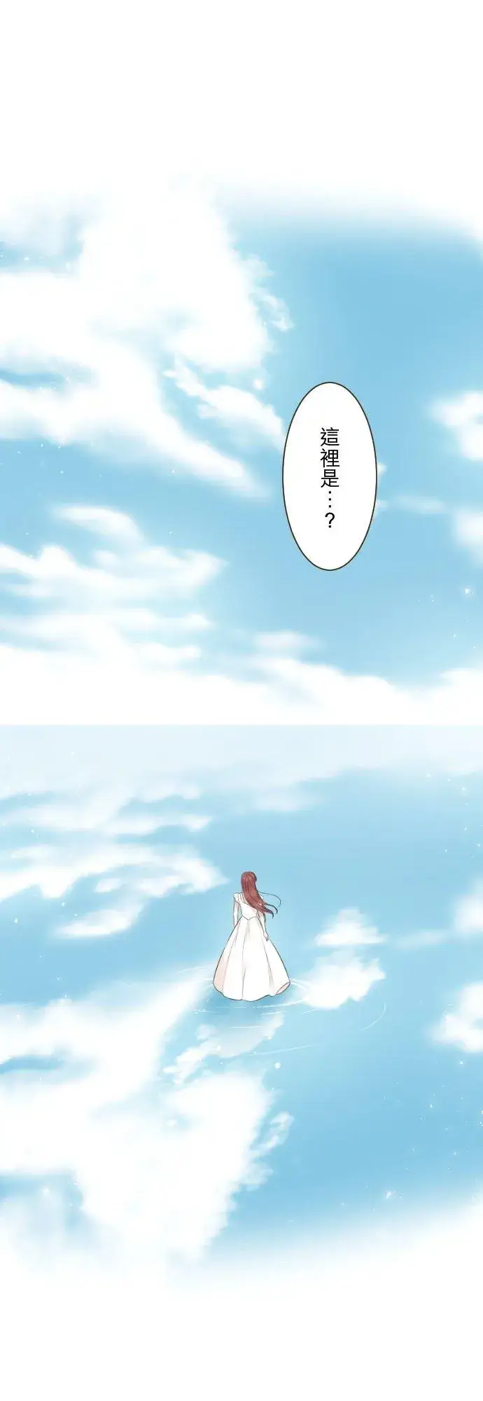 漫画《龙骑士与转生圣女》128话 乙瑠去哪里了第4张图