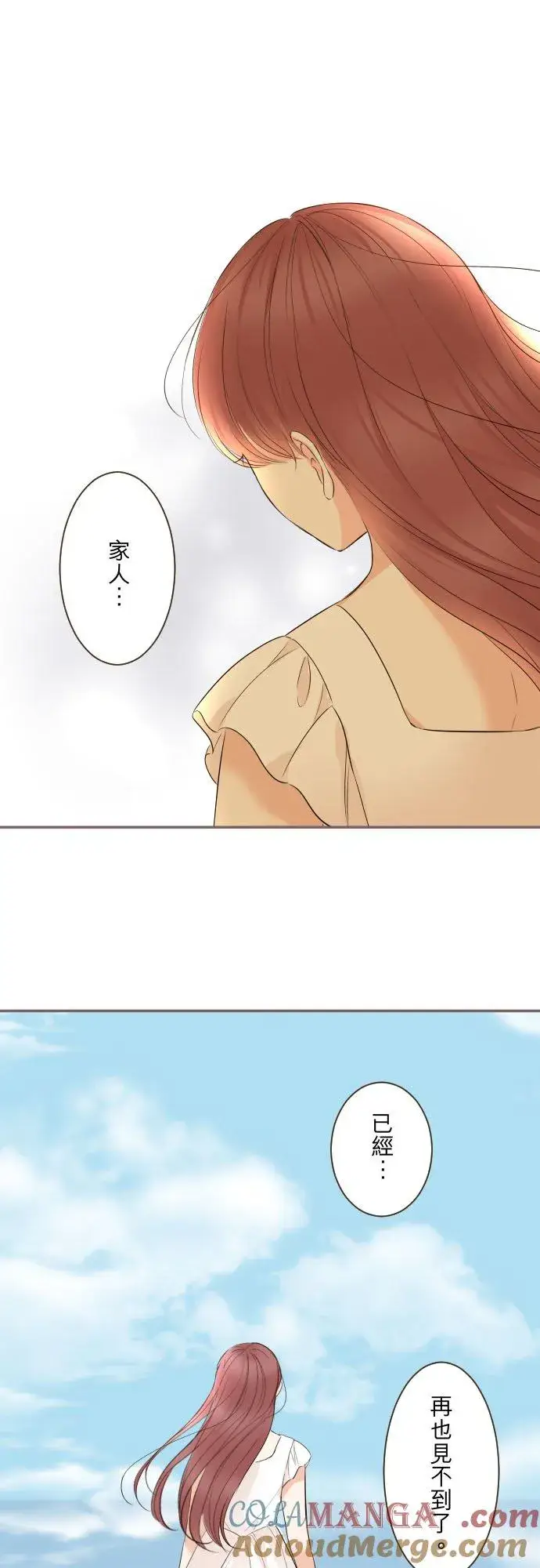 漫画《龙骑士与转生圣女》129话 为了见到妳第13张图