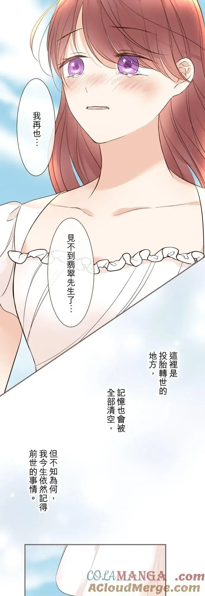 漫画《龙骑士与转生圣女》129话 为了见到妳第15张图