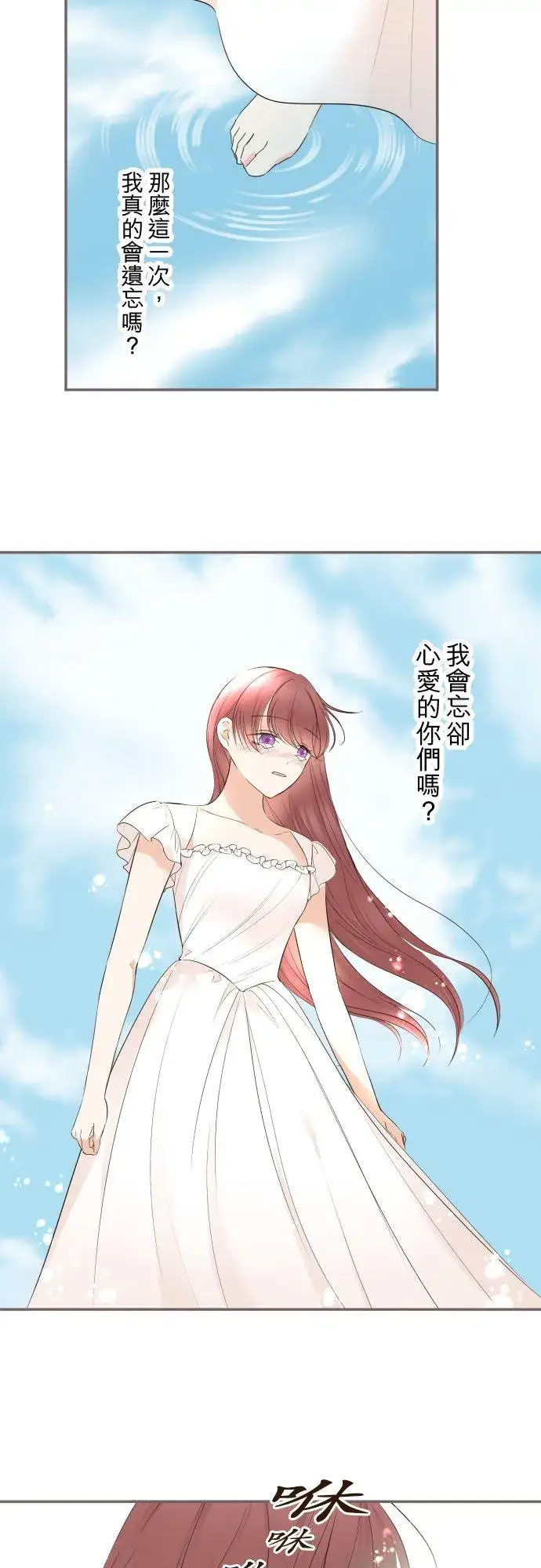 漫画《龙骑士与转生圣女》129话 为了见到妳第16张图