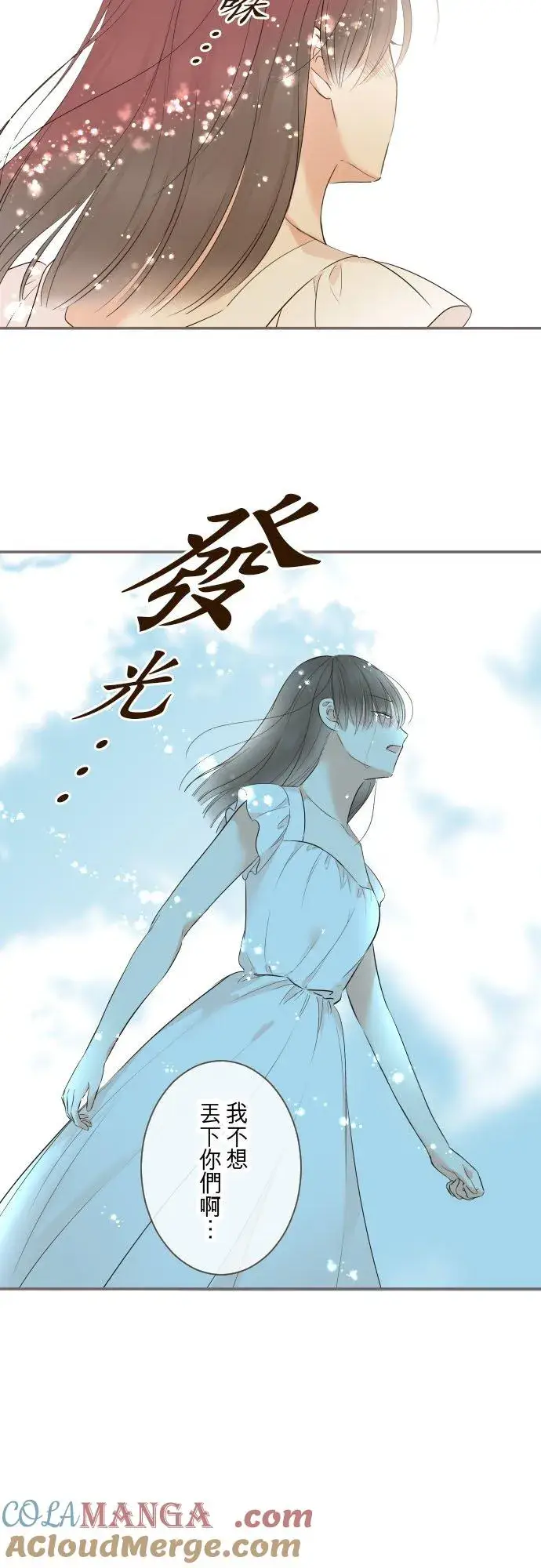 漫画《龙骑士与转生圣女》129话 为了见到妳第17张图