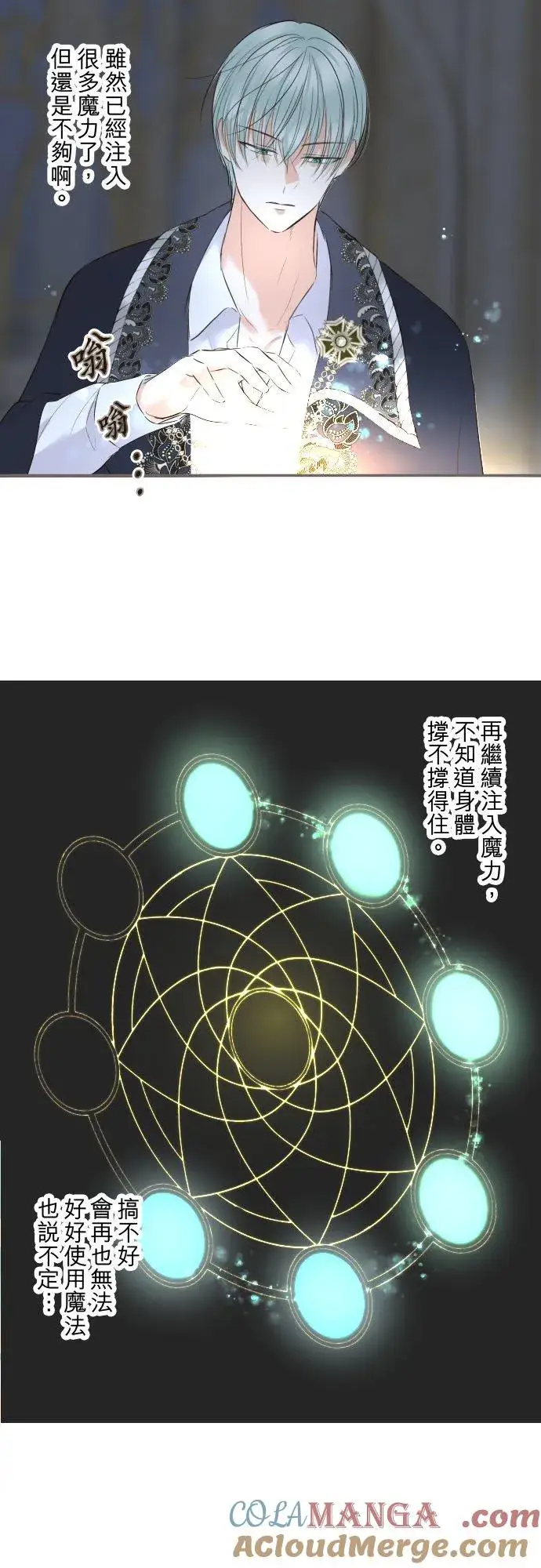 漫画《龙骑士与转生圣女》129话 为了见到妳第19张图