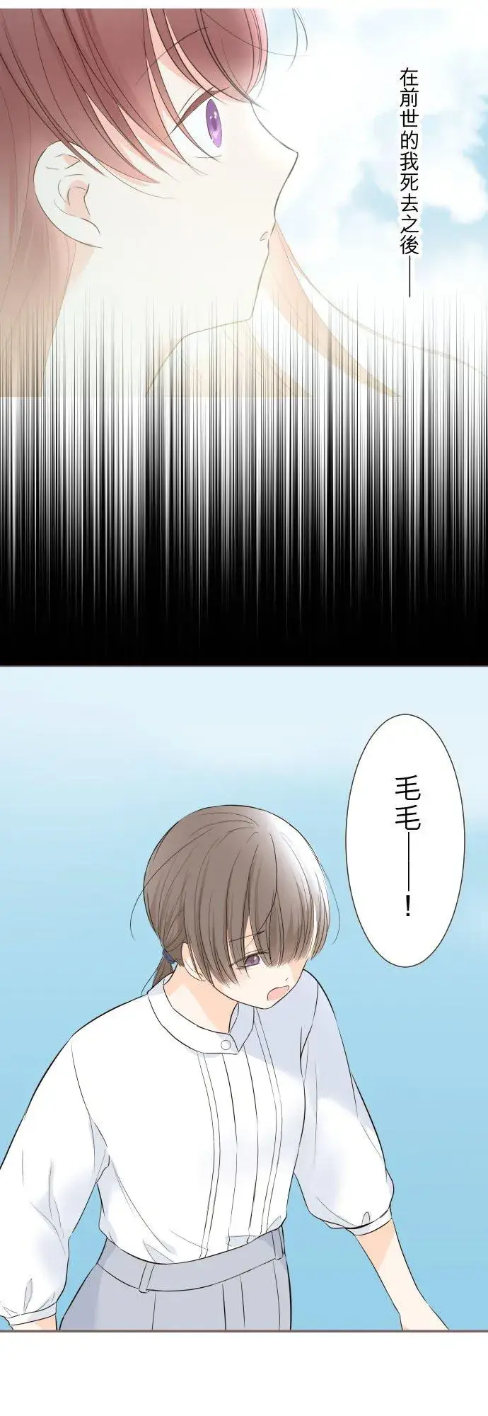 漫画《龙骑士与转生圣女》129话 为了见到妳第2张图