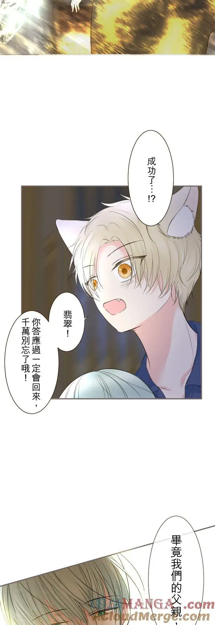 漫画《龙骑士与转生圣女》129话 为了见到妳第23张图
