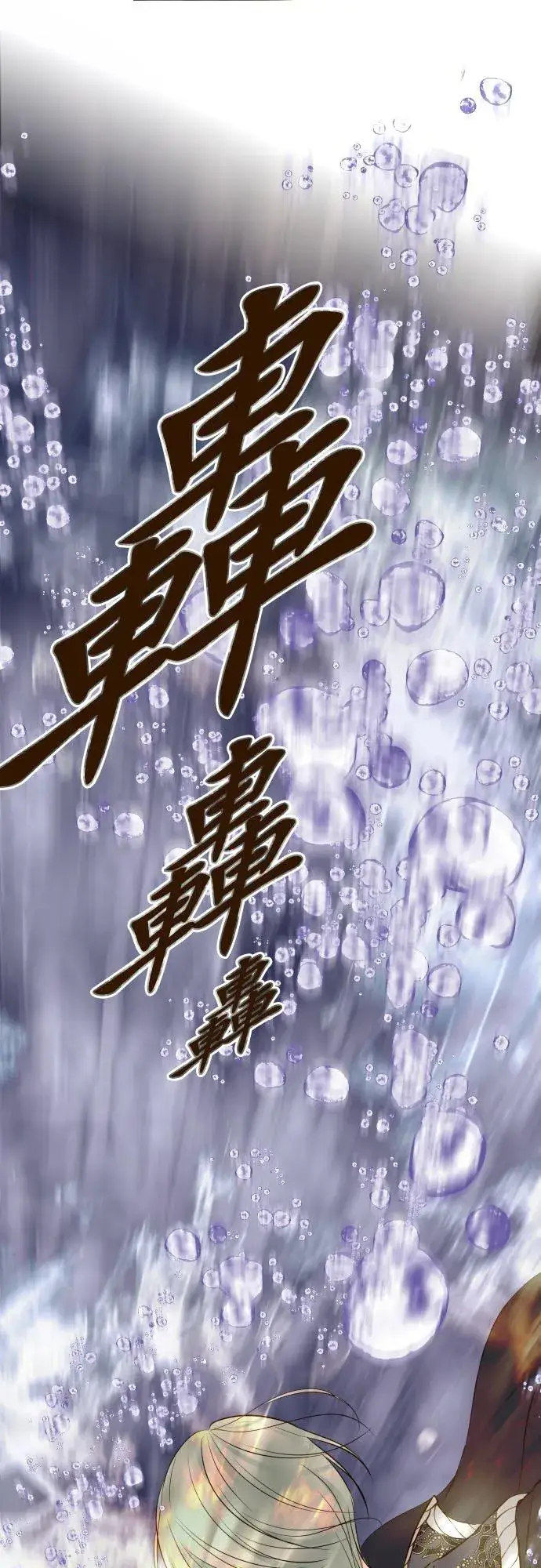 漫画《龙骑士与转生圣女》129话 为了见到妳第26张图