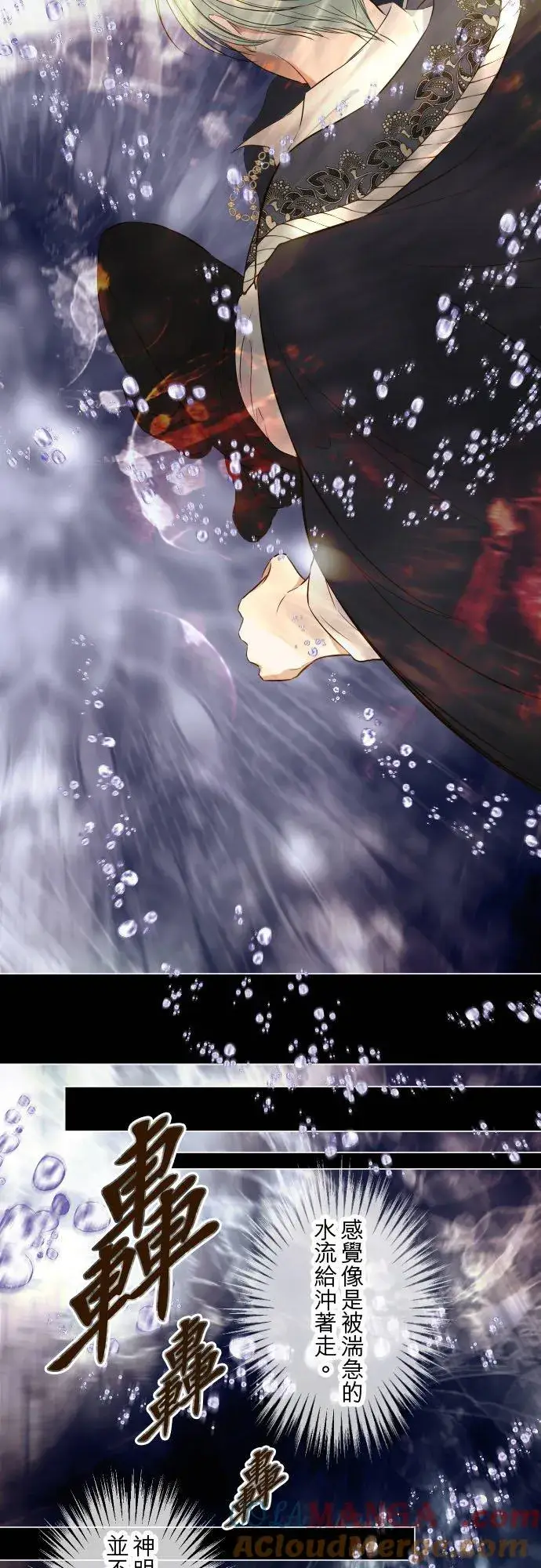 漫画《龙骑士与转生圣女》129话 为了见到妳第27张图