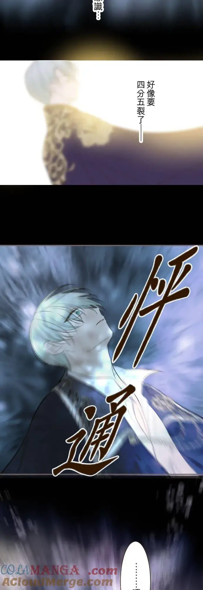 漫画《龙骑士与转生圣女》129话 为了见到妳第29张图