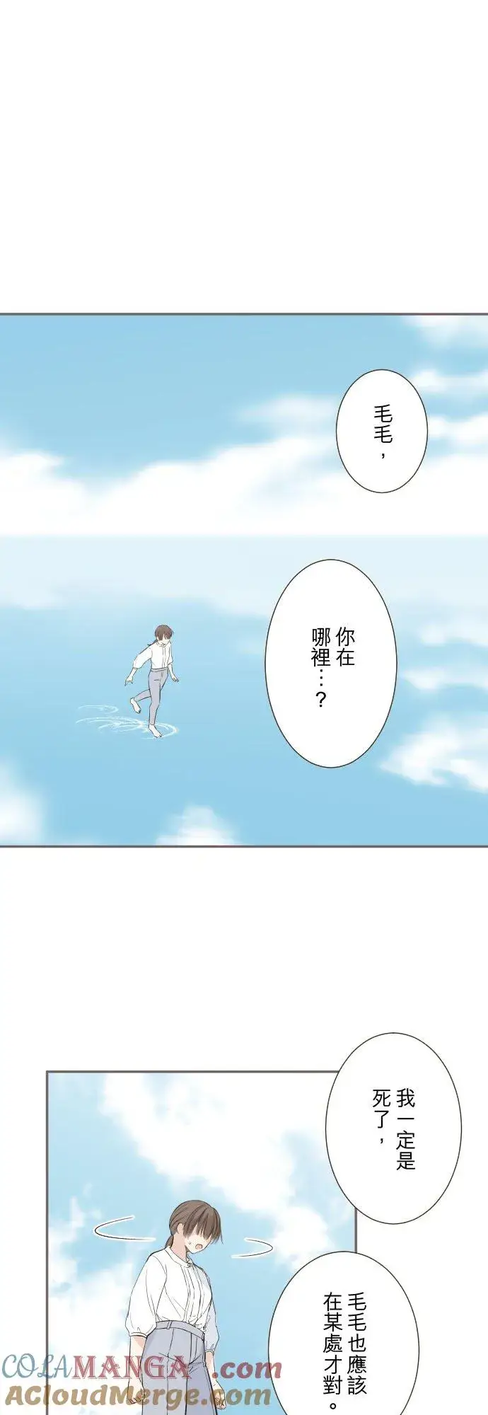 漫画《龙骑士与转生圣女》129话 为了见到妳第3张图