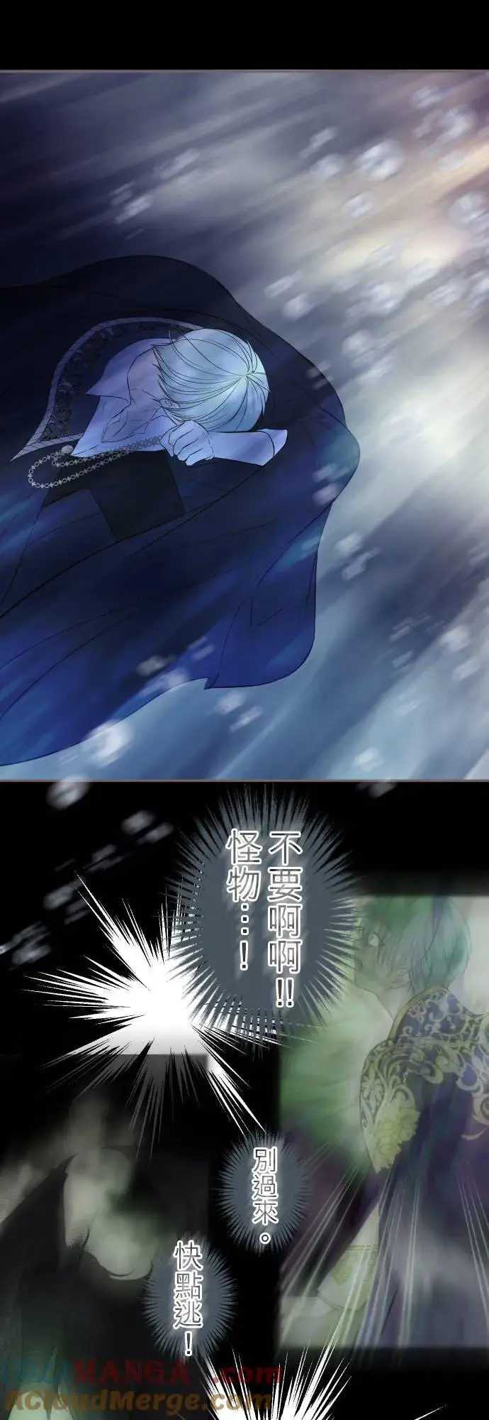 漫画《龙骑士与转生圣女》129话 为了见到妳第31张图