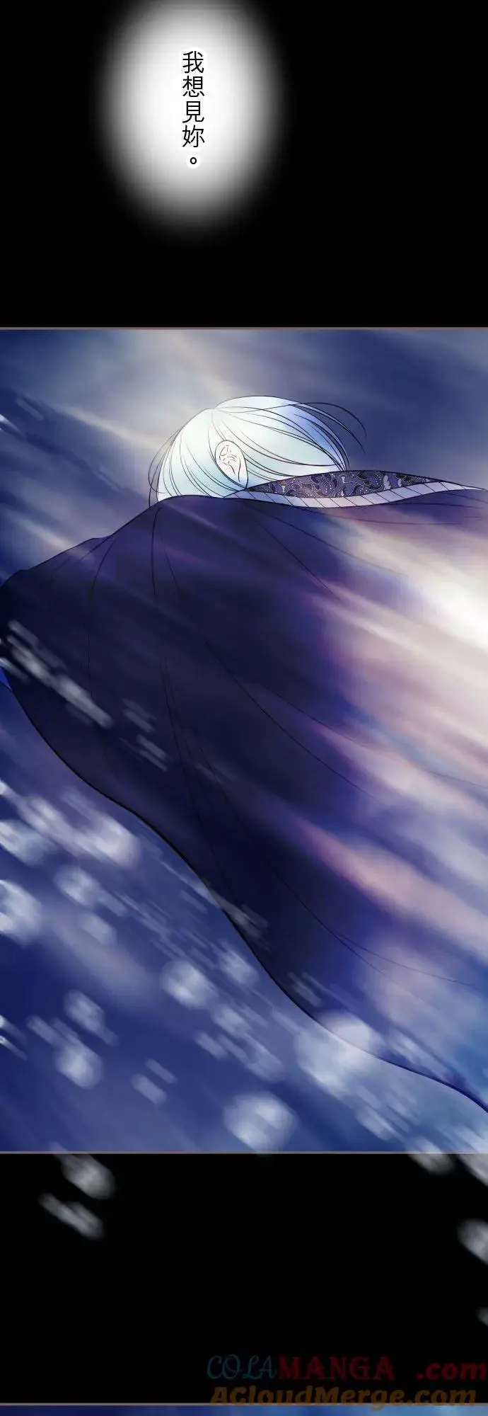 漫画《龙骑士与转生圣女》129话 为了见到妳第33张图