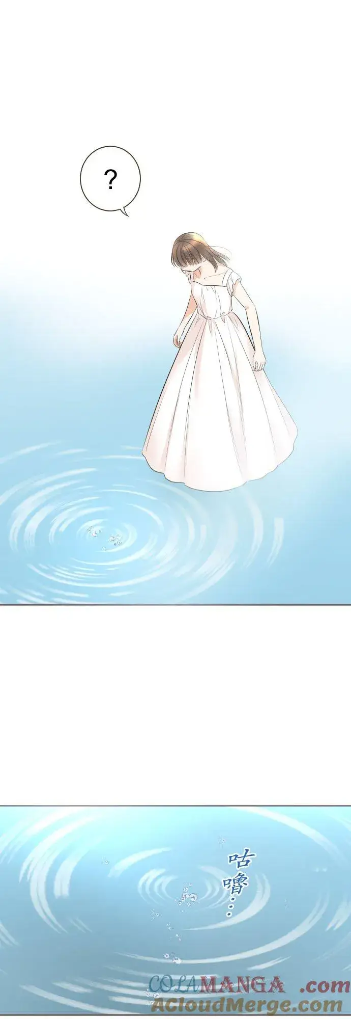 漫画《龙骑士与转生圣女》129话 为了见到妳第39张图