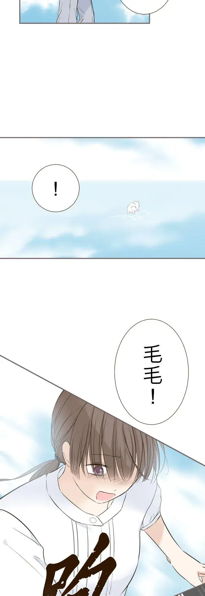漫画《龙骑士与转生圣女》129话 为了见到妳第4张图