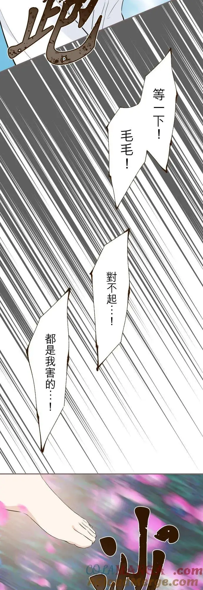 漫画《龙骑士与转生圣女》129话 为了见到妳第5张图