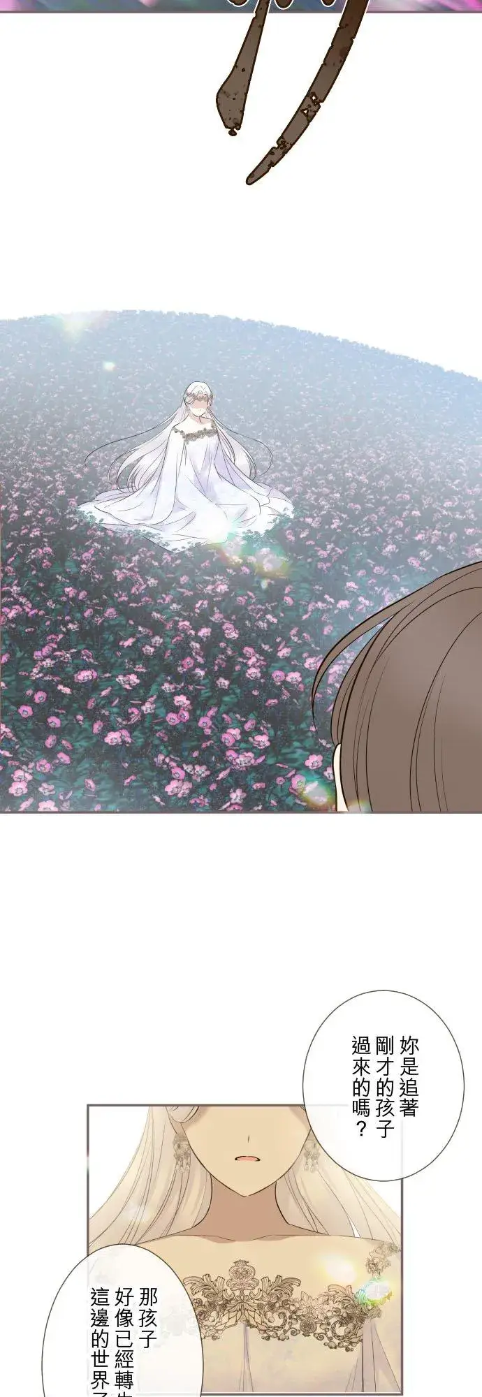 漫画《龙骑士与转生圣女》129话 为了见到妳第6张图