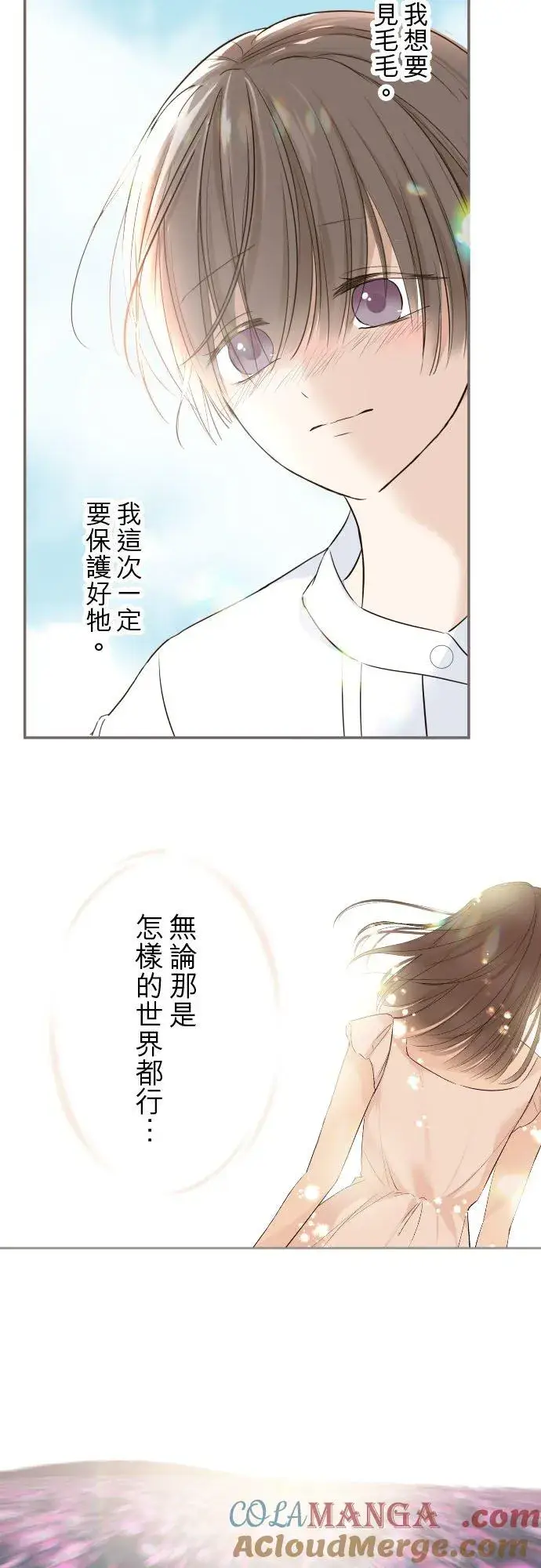 漫画《龙骑士与转生圣女》129话 为了见到妳第9张图