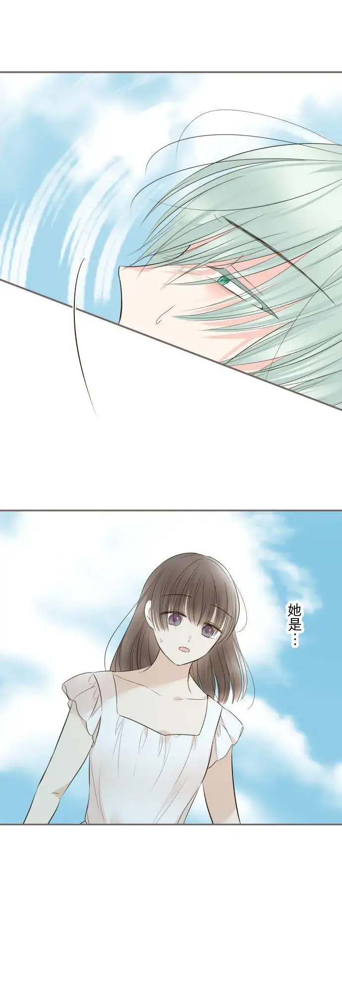 漫画《龙骑士与转生圣女》130话 想起来吧第10张图