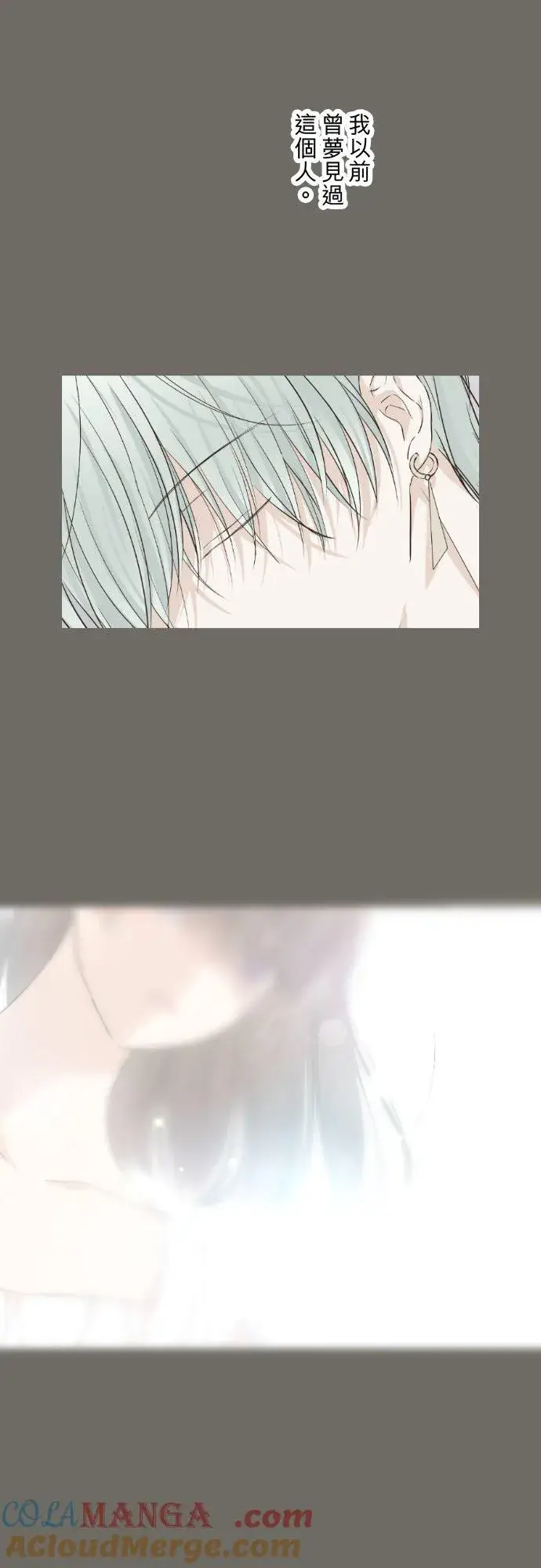 漫画《龙骑士与转生圣女》130话 想起来吧第11张图