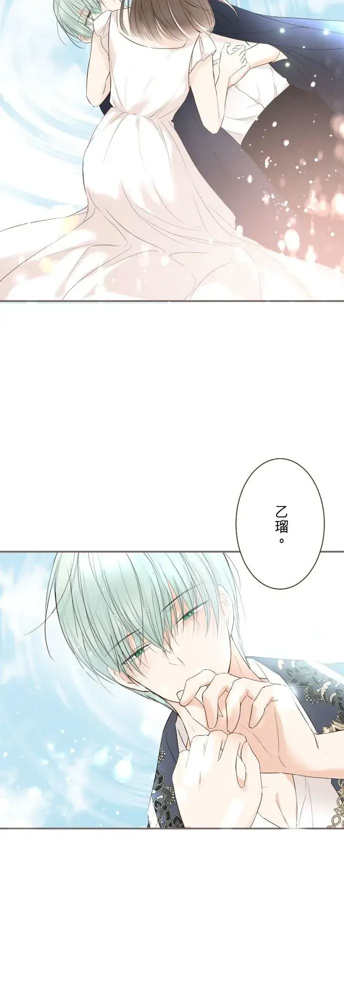 漫画《龙骑士与转生圣女》130话 想起来吧第14张图