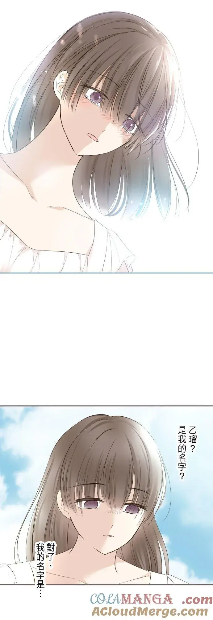 漫画《龙骑士与转生圣女》130话 想起来吧第15张图