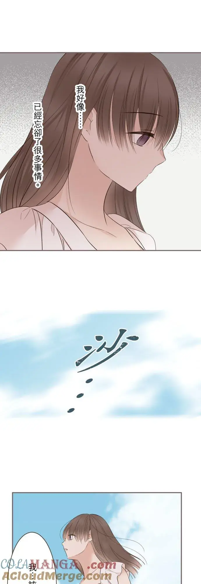 漫画《龙骑士与转生圣女》130话 想起来吧第17张图