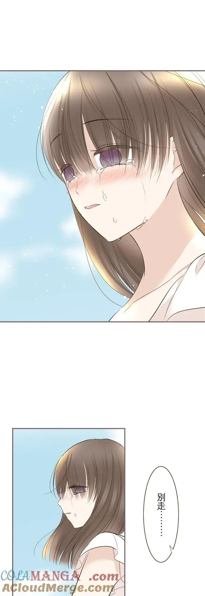 漫画《龙骑士与转生圣女》130话 想起来吧第21张图