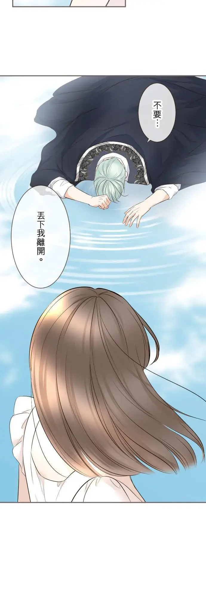 漫画《龙骑士与转生圣女》130话 想起来吧第22张图