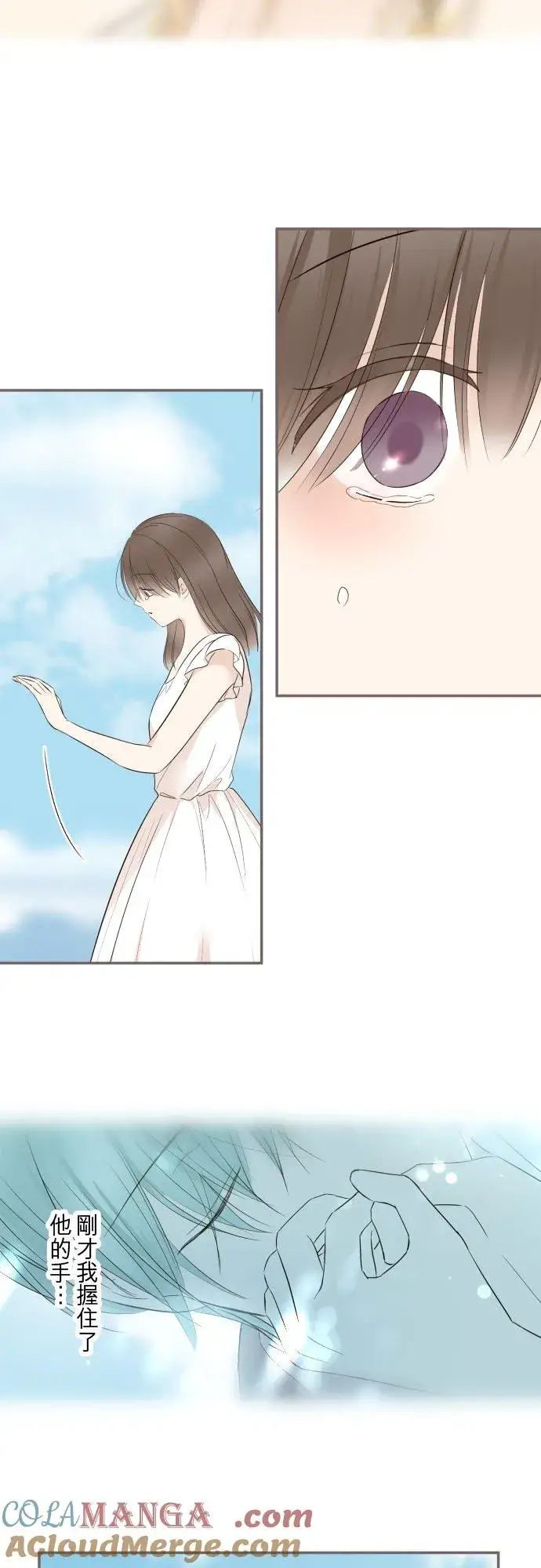 漫画《龙骑士与转生圣女》130话 想起来吧第25张图