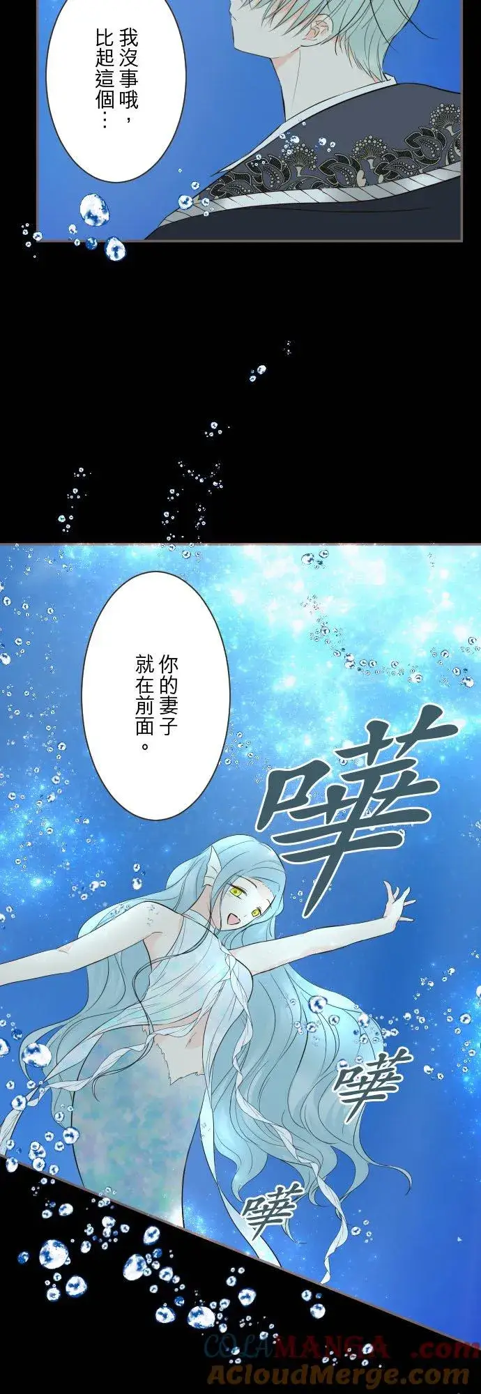 漫画《龙骑士与转生圣女》130话 想起来吧第5张图