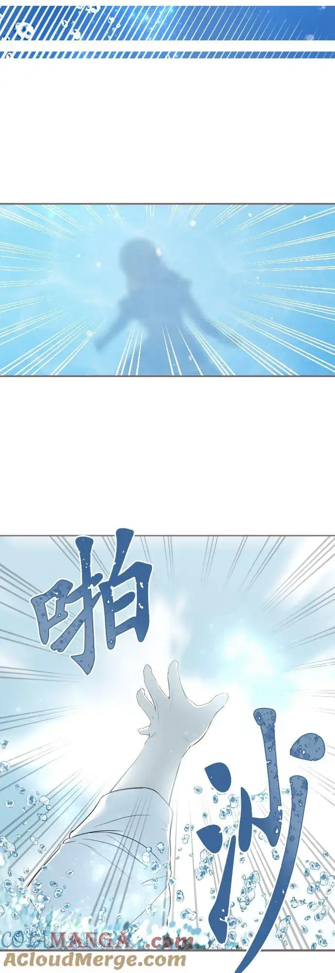 漫画《龙骑士与转生圣女》130话 想起来吧第7张图