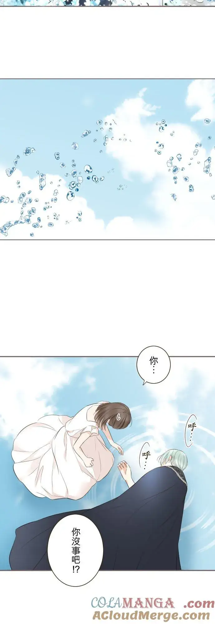 漫画《龙骑士与转生圣女》130话 想起来吧第9张图