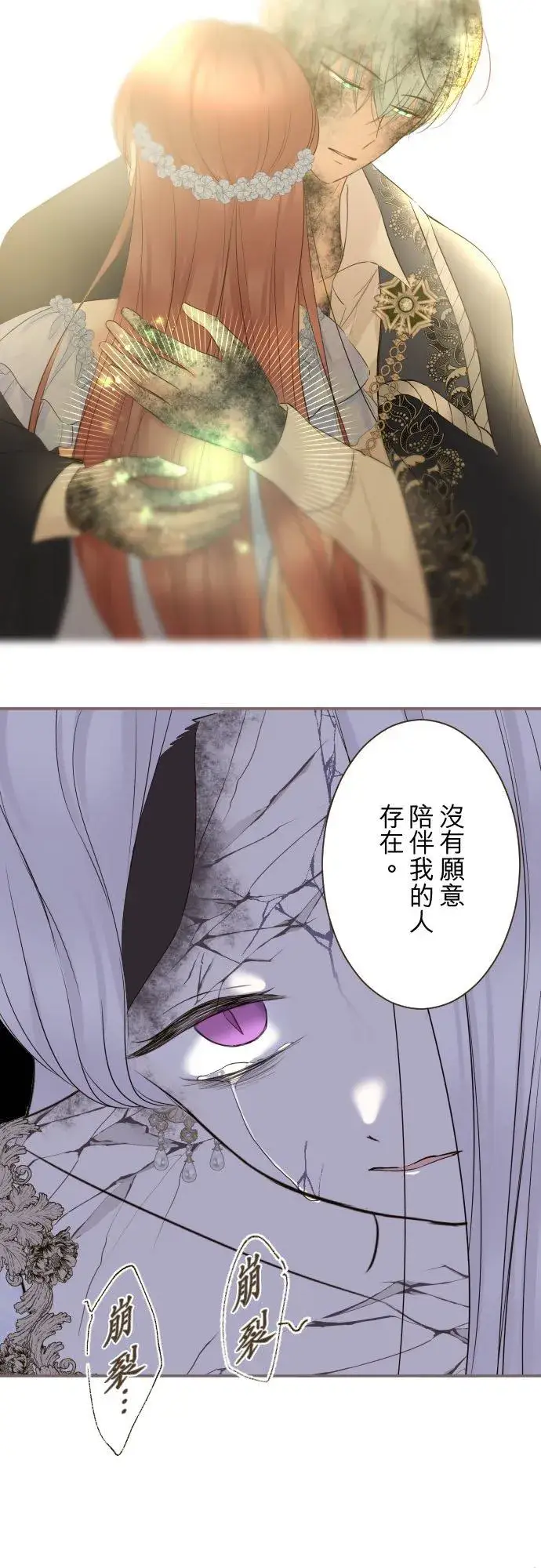 漫画《龙骑士与转生圣女》131话 圣女与神明第10张图