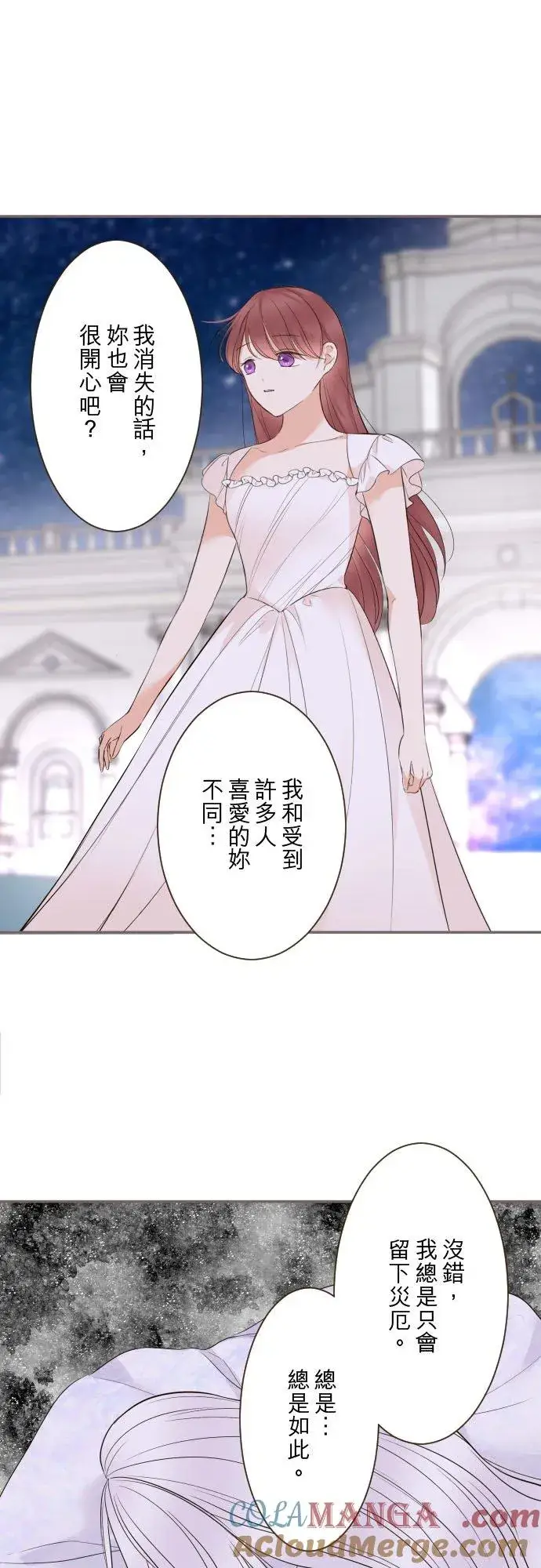 漫画《龙骑士与转生圣女》131话 圣女与神明第11张图