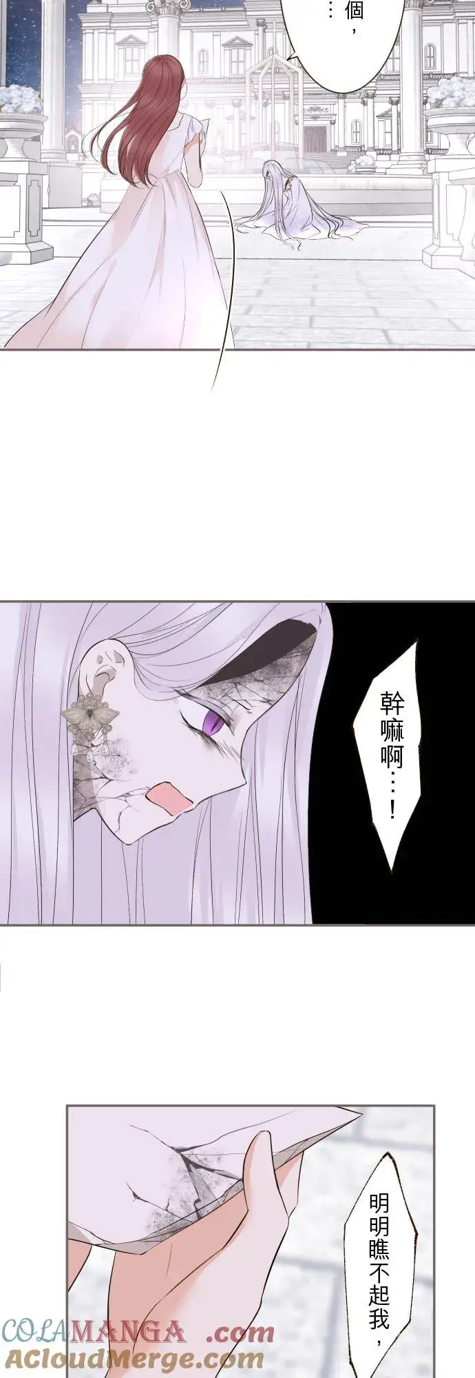 漫画《龙骑士与转生圣女》131话 圣女与神明第13张图