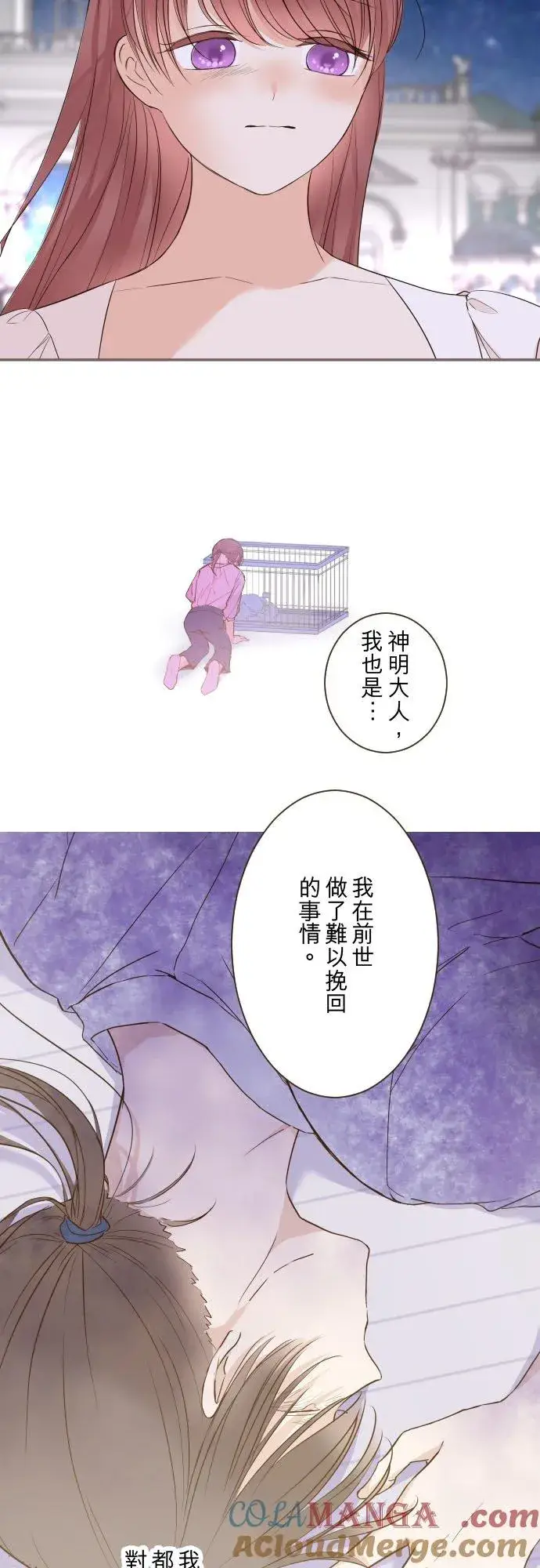漫画《龙骑士与转生圣女》131话 圣女与神明第15张图