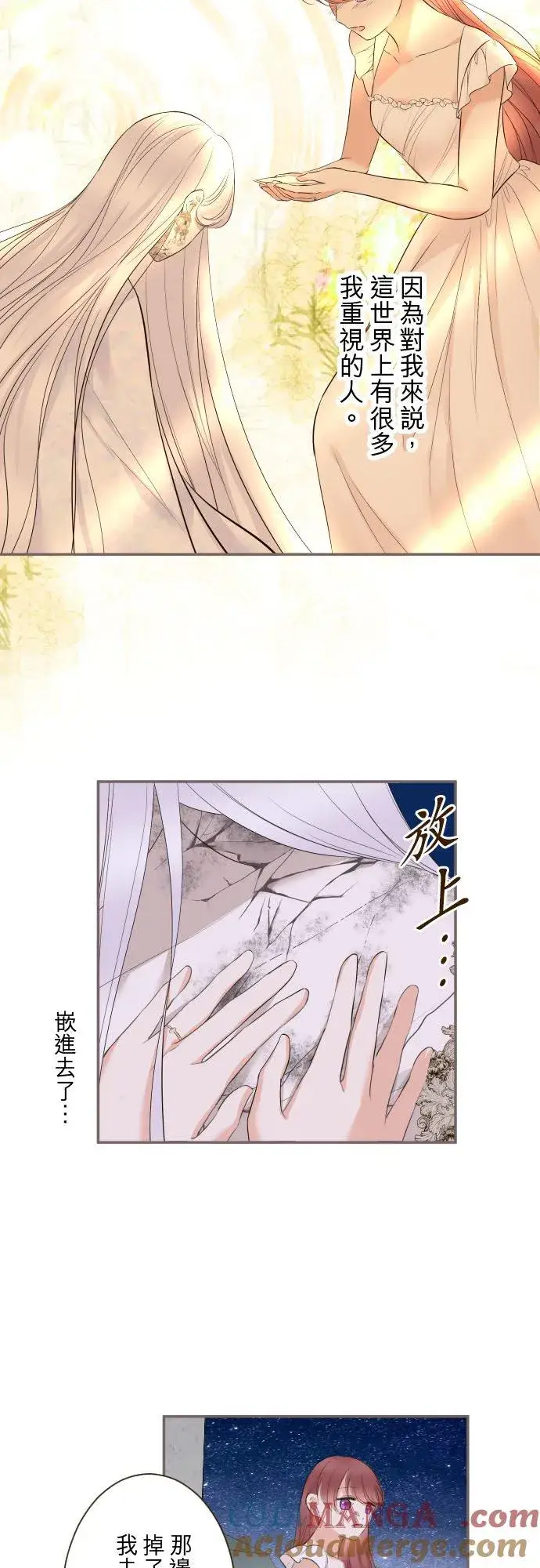 漫画《龙骑士与转生圣女》131话 圣女与神明第19张图