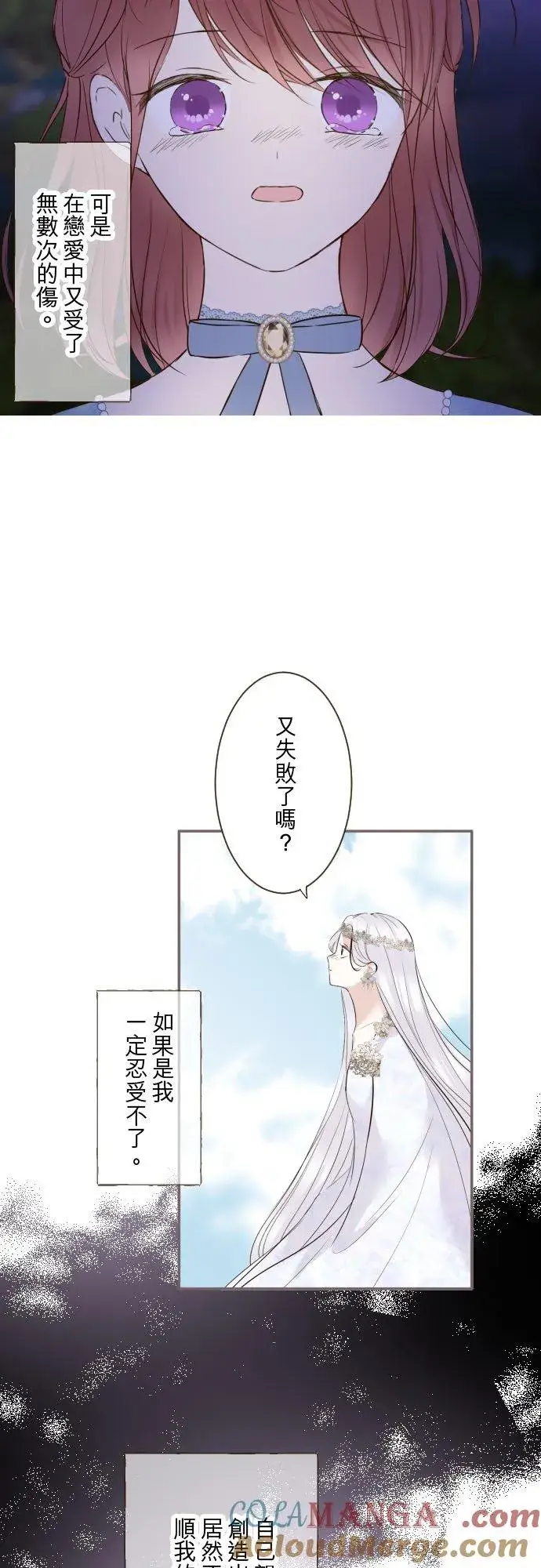 漫画《龙骑士与转生圣女》131话 圣女与神明第25张图