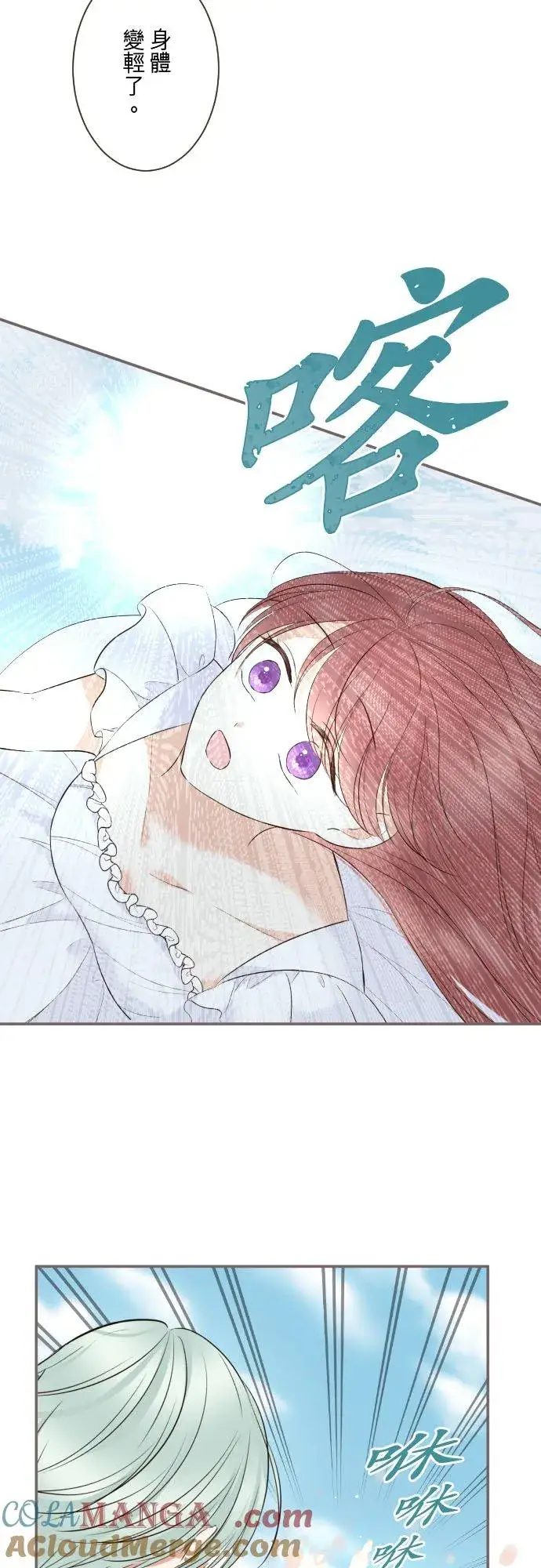 漫画《龙骑士与转生圣女》131话 圣女与神明第3张图