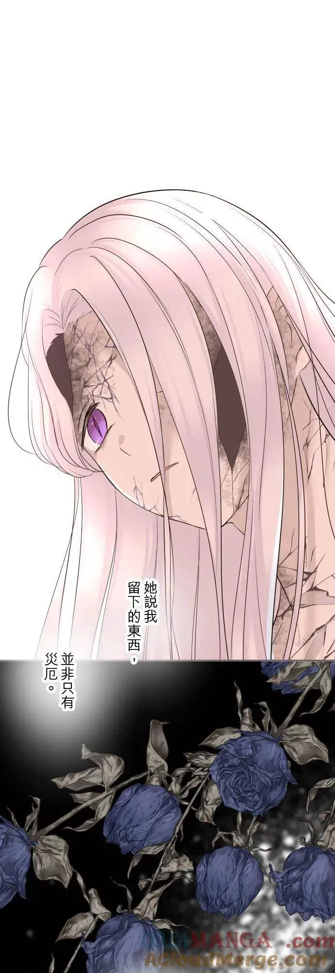 漫画《龙骑士与转生圣女》131话 圣女与神明第31张图