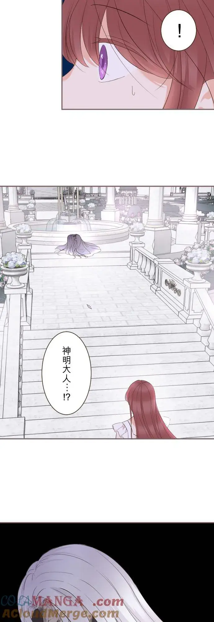 漫画《龙骑士与转生圣女》131话 圣女与神明第7张图