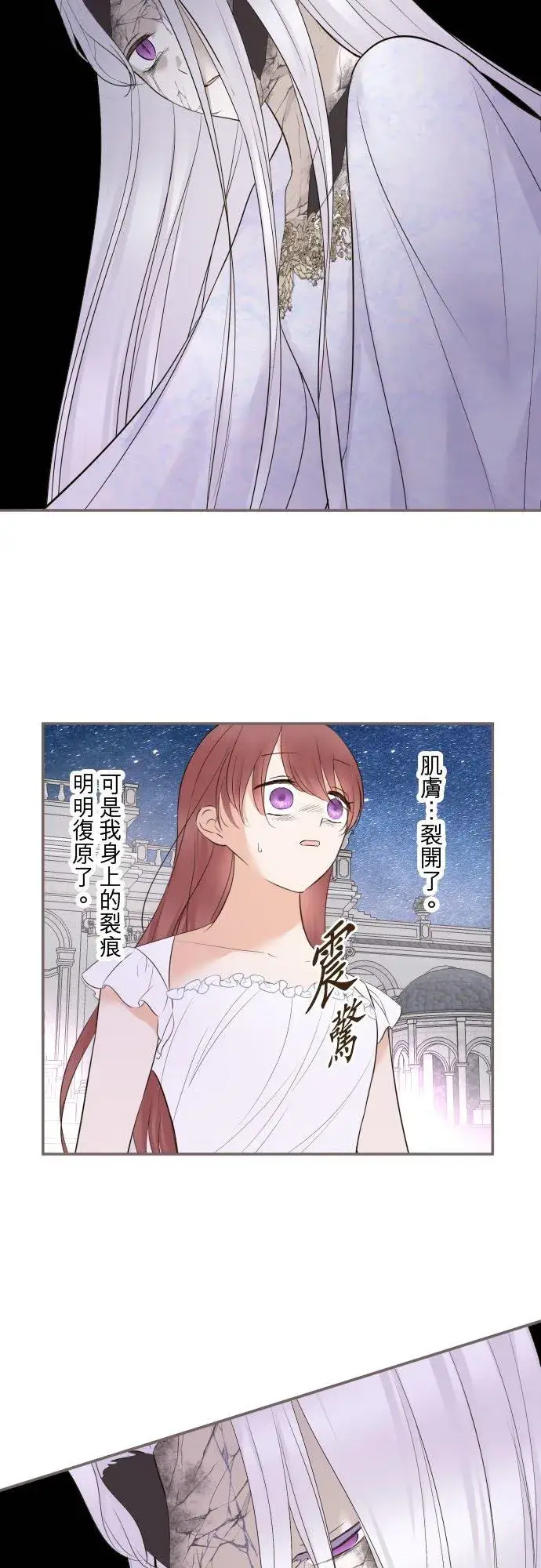漫画《龙骑士与转生圣女》131话 圣女与神明第8张图