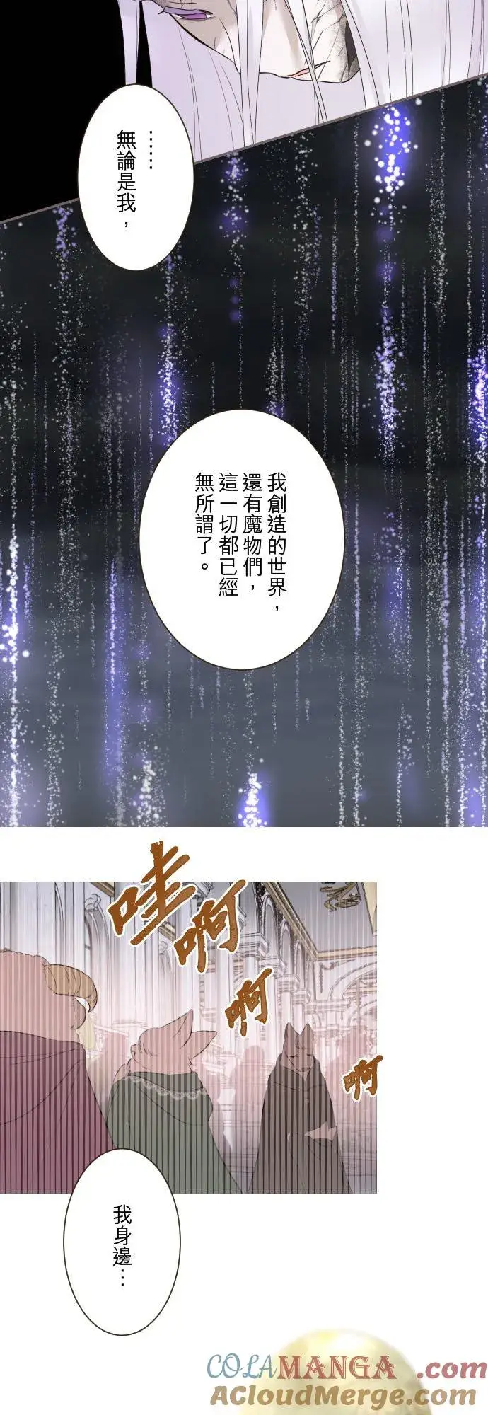 漫画《龙骑士与转生圣女》131话 圣女与神明第9张图