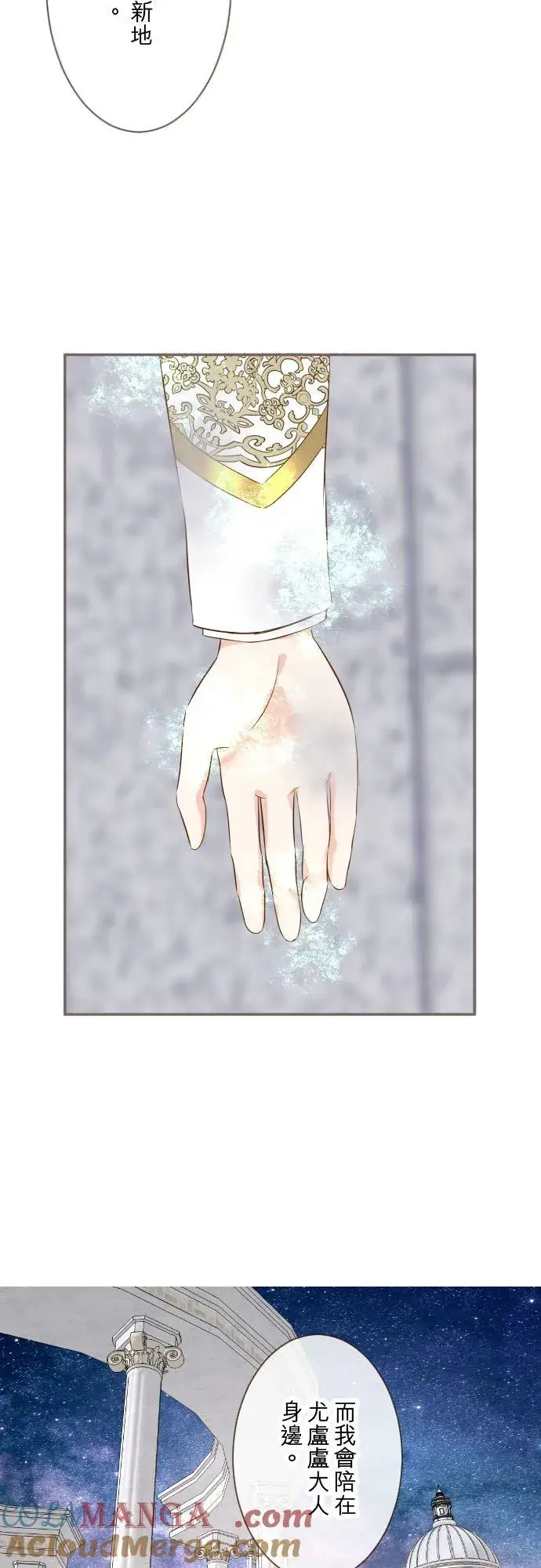 漫画《龙骑士与转生圣女》132话 苏醒第15张图