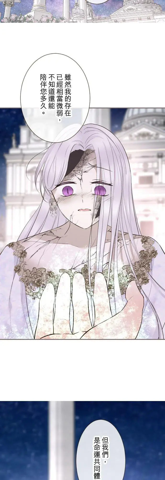 漫画《龙骑士与转生圣女》132话 苏醒第16张图