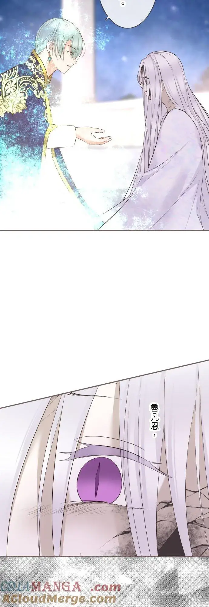 漫画《龙骑士与转生圣女》132话 苏醒第17张图
