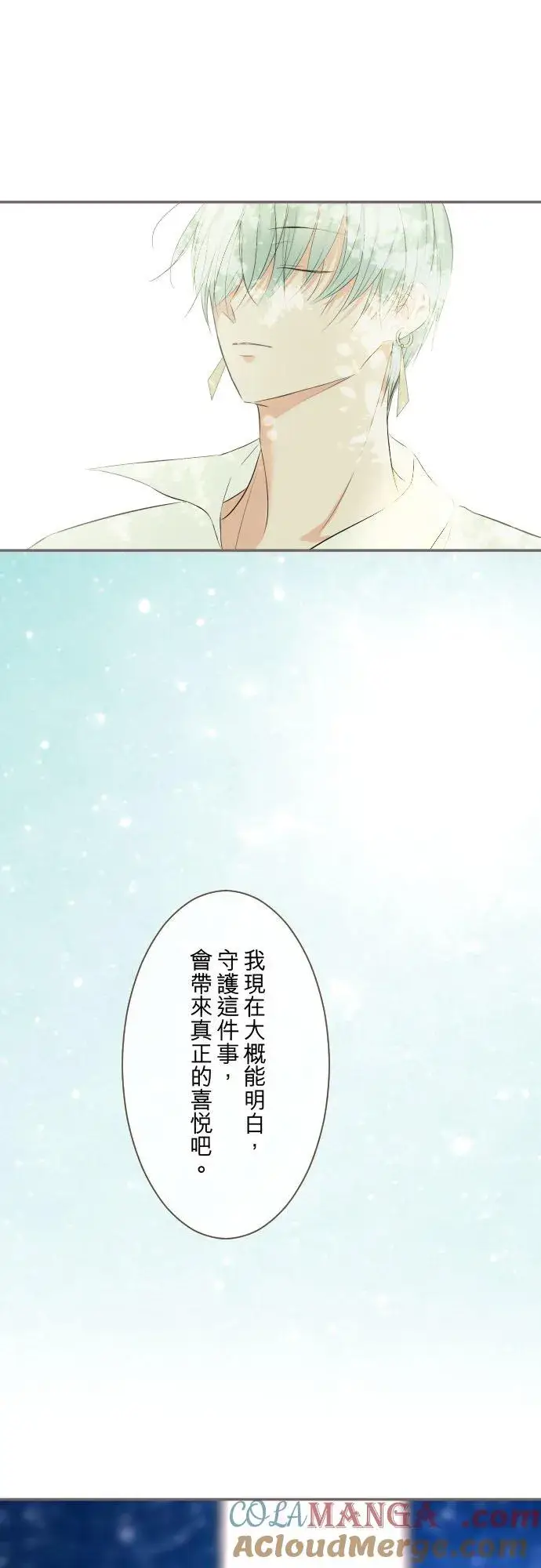 漫画《龙骑士与转生圣女》132话 苏醒第19张图