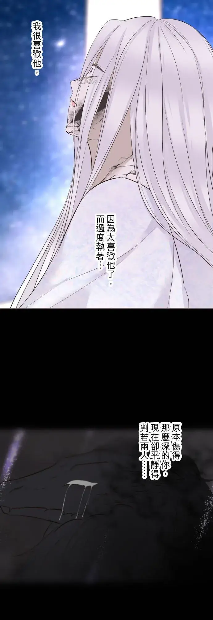 漫画《龙骑士与转生圣女》132话 苏醒第20张图