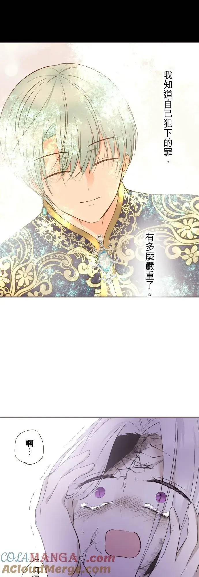 漫画《龙骑士与转生圣女》132话 苏醒第21张图