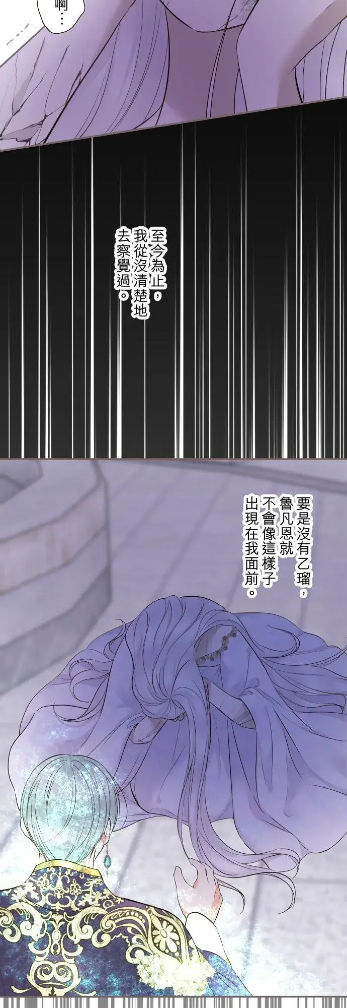 漫画《龙骑士与转生圣女》132话 苏醒第22张图